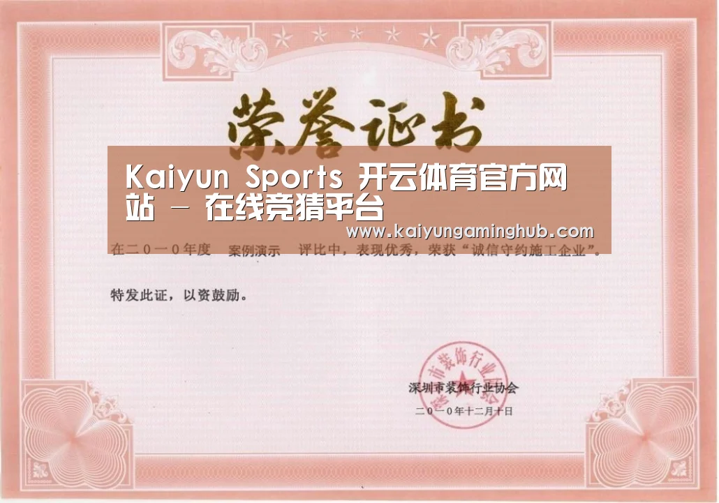 荣誉证书二(图1)
