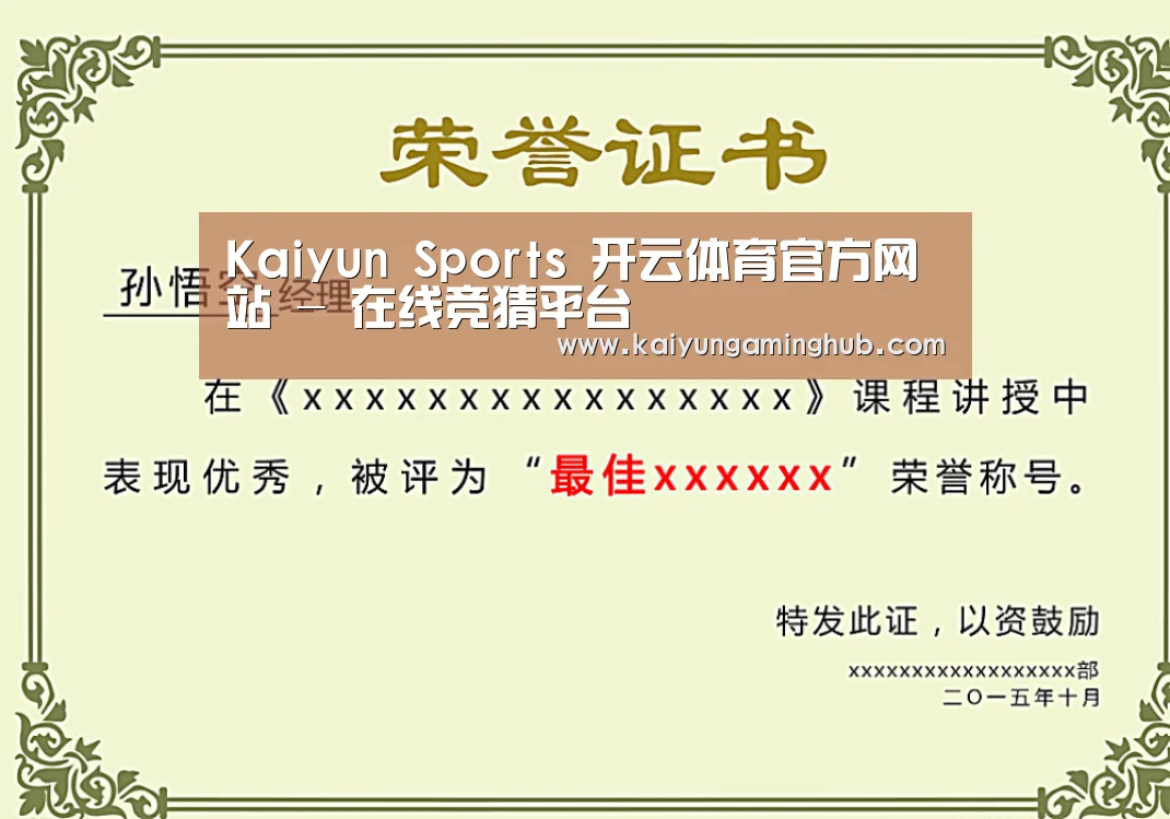 荣誉证书一(图1)
