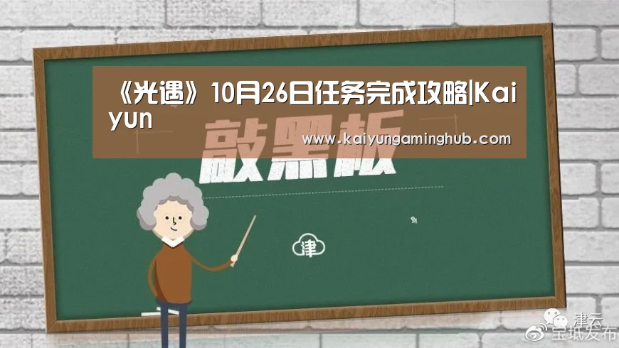 开云竞猜